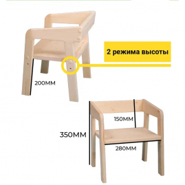 Стул детский Развивайка 400х300х350мм