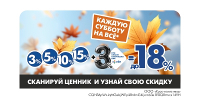 Дни скидок в этом месяце!