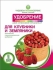 Удобрение "Садовник" для клубники и земляники смесь 1кг Чудово