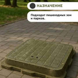 Люк квадратный полимерно-композитный садовый малый зеленый 460x460x53 мм