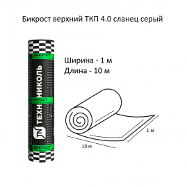 Бикрост верхний ТКП 4.0 сланец серый 10м2