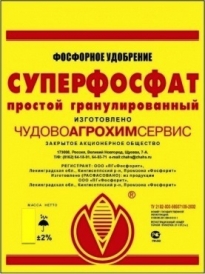 Удобрение Суперфосфат 0,9кг