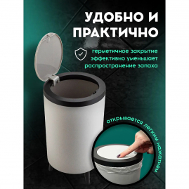 Ведро для мусора Happi Dome MINI 5л круглое, серое, пластик HDB-20005-GRY