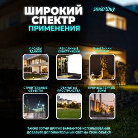 Прожектор светодиодный Smartbuy 100Вт 6500К IP65 FL SMD LIGHT черный SBL-FLLight-100-65K