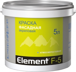 Краска Element F-5 фасадная, атмосферостойкая, акриловая 5л