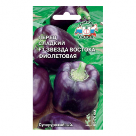 Перец Звезда Востока фиолетовая F1 Седек цветной пакет