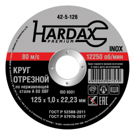 Круг отрезной по нержавейке Hardax 125х1,0х22,23мм 42-5-126