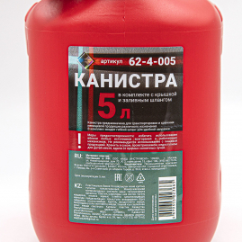 Канистра пластиковая для ГСМ RemoColor 5л 62-4-005