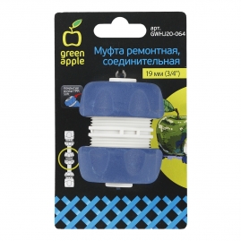 Муфта ремонтная Green Apple, соединительная для шланга 19мм 3/4, пластик GWHJ20-064