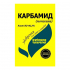 Удобрение Карбамид (мочевина) 0,9кг Буй