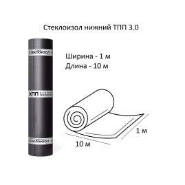 Стеклоизол нижний ТПП 3.0 10м2
