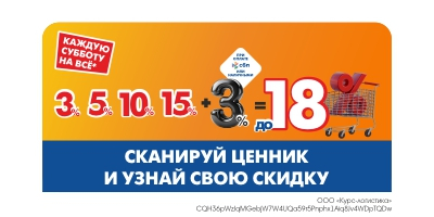 Дни скидок в этом месяце!