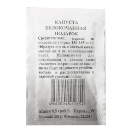 Капуста б/к Подарок г/б Ср