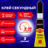 Клей секундный ультрапрочный Rabbitex 3г 609811