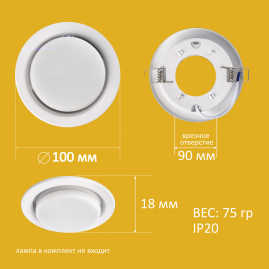 Светильник точечный Smartbuy GX53 под лампу SBL-09WH-GX53 тонкий белый