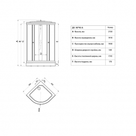 Душевая кабина Triton Вельвет А ДН4 90х90см низкий поддон 7 мест+сифон D50мм