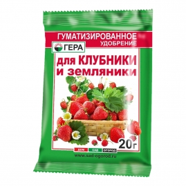 Удобрение гуматизированное ГЕРА для клубники 0,02кг 8010/50