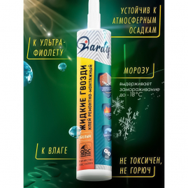 Клей ремонтно-монтажный универсальный белый Hardy 280мл