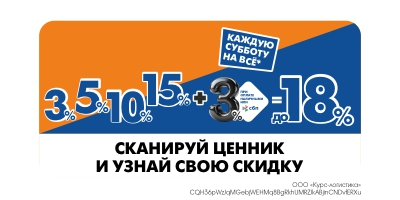 Дни скидок в этом месяце!