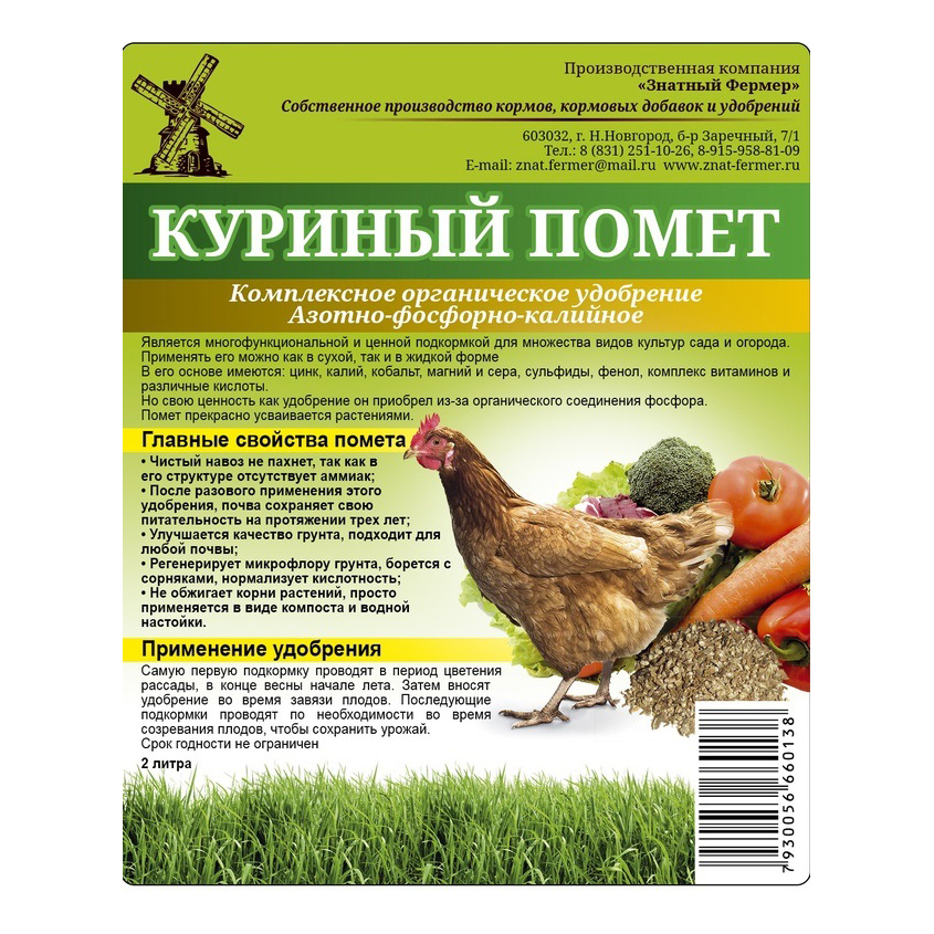 Куриный помет гранулированный способ применения для огурцов. Куриный помет. Куриный помёт. Куриный помёт удобрение. Куриный помёт для растений удобрения.