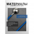 Шариковый формирователь шва DNFF-04