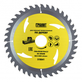 Диск пильный по дереву Гранит 190х30/20/16мм 40 зубьев 2,2мм 519041