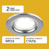 Светильник точечный Smartbuy MR16 GU5.3 серебро плоский SBL-07SL-MR16