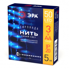 Гирлянда Нить ЭРА LED 5м синий, на батарейках АА ENIN-5NB