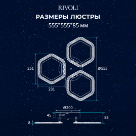 Люстра светодиодная Rivoli Nancy 6111-103 с пультом 60Вт 2800К-6200К Б0060845