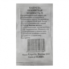 Капуста пекинская Нежность б/п