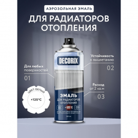 Эмаль для радиаторов Decorix белая матовая аэрозоль 520мл