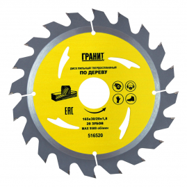 Диск пильный по дереву Гранит 165х30/20мм 20 зубьев 1,8мм 516520