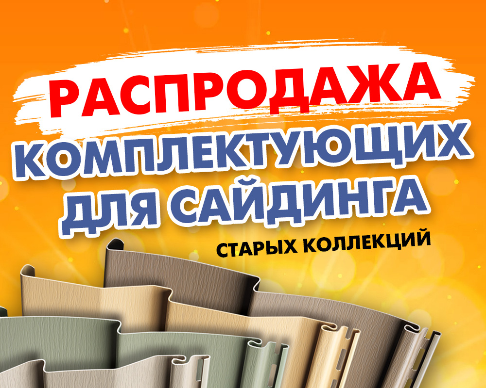 Стройгигант курск. СТРОЙГИГАНТ реклама. СТРОЙГИГАНТ — товары для дома, стройки и ремонта. СТРОЙГИГАНТ Курск на Льговском скидки. СТРОЙГИГАНТ старый Оскол официальный сайт каталог.