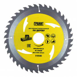 Диск пильный по дереву Гранит 185х30/16мм 40 зубьев 2,2мм 518540