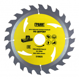 Диск пильный по дереву Гранит 190х30/20/16мм 24 зубьев 2,2мм 519025