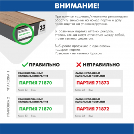 Паркет ламинированный Floorwood Palazzo 2101 Фьюмичино