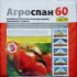 Мульчирующий материал Агроспан 60, 1,6x10м