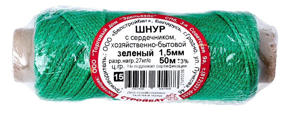 Шнур производитель. Шнур Стройбат хозяйственно-бытовой с сердечником 2.5 мм белый 50 м 120790. Шнур без сердечника 4 мм, 50 м Стройбат. Стройбат шнур 5мм. Шнур Стройбат с сердечником.