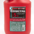Канистра пластиковая для ГСМ RemoColor 5л 62-4-005